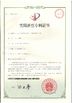 چین WUXI JINQIU MACHINERY CO.,LTD. گواهینامه ها